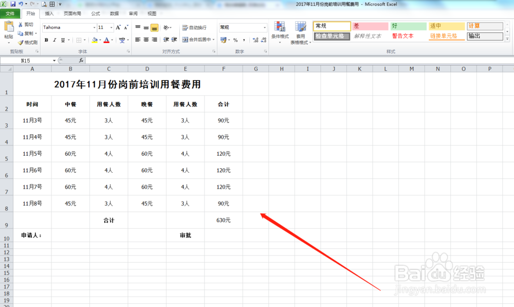 表格excel全空白没有线条边框网格线怎么办