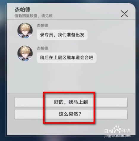 星穹铁道只是孩子怎么触发