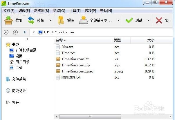 peazip设置界面语言