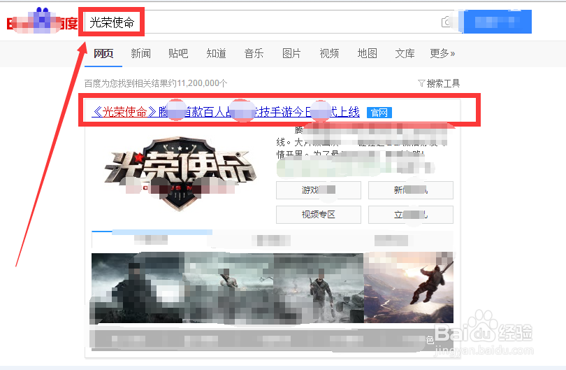 光荣使命怎么下载