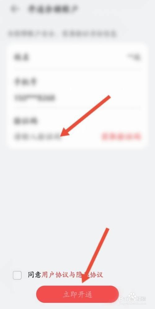 华为钱包是如何开通充值功能的