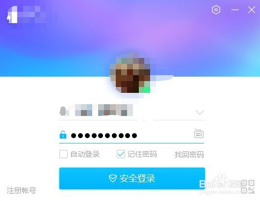 QQ查看有几个好友特别关心了你的方法