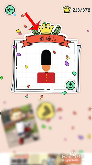 全民拼拼图213关-214关攻略