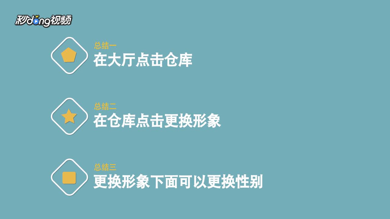 吃鸡怎么改性别