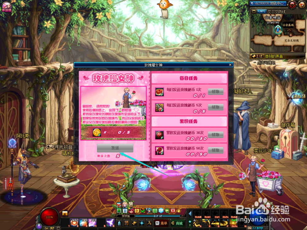 DNF玫瑰硬币/女生节玫瑰怎么快速获得，怎么使用