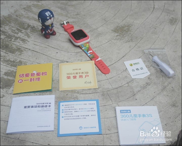 360儿童手表3S版开箱晒物