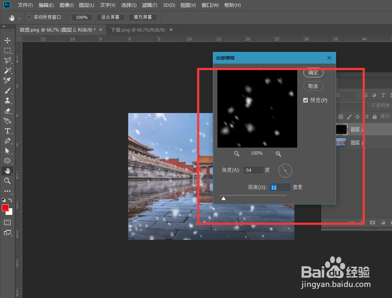 Photoshop怎么制作下雪动图效果?