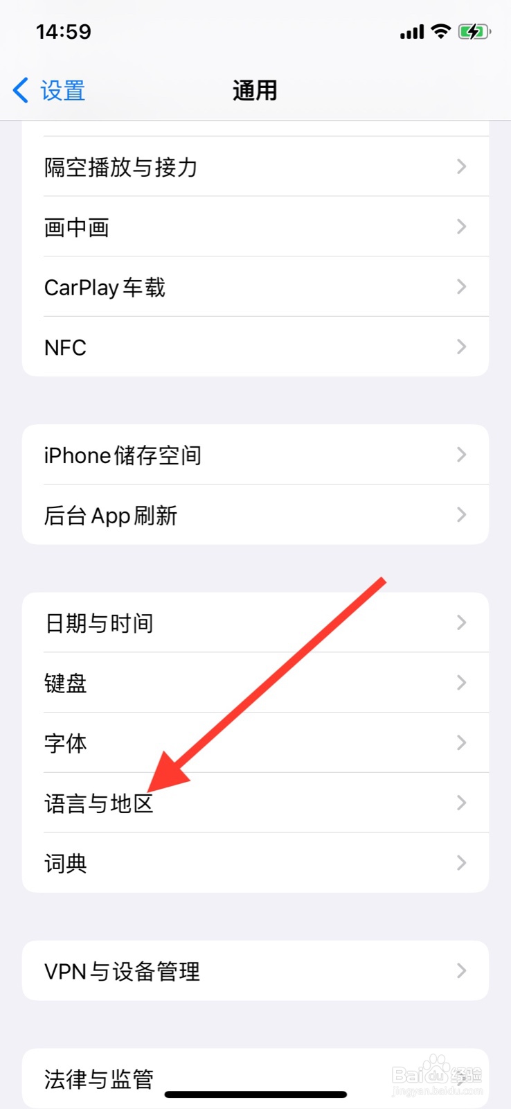 iPhone系统怎样变更“法语”语言显示