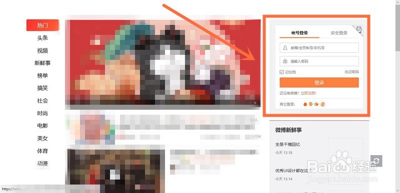 微博悄悄关注的人在哪看