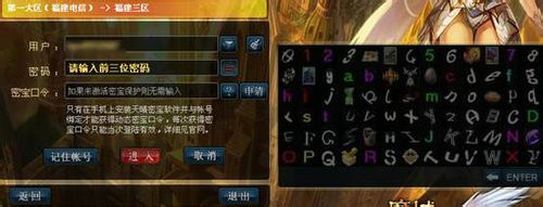 魔域密码保护工具安全尽在掌握介绍