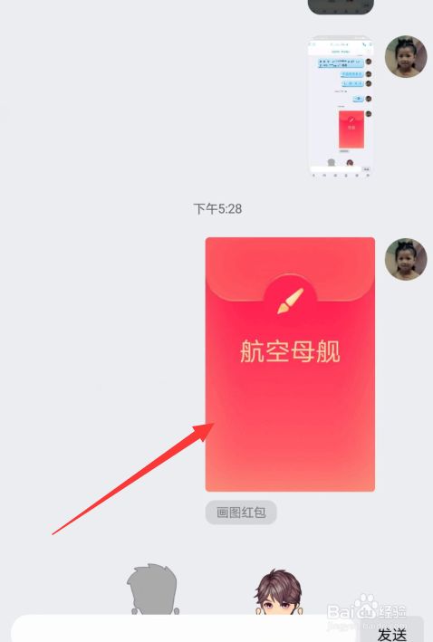 qq画图红包航空母舰怎么画