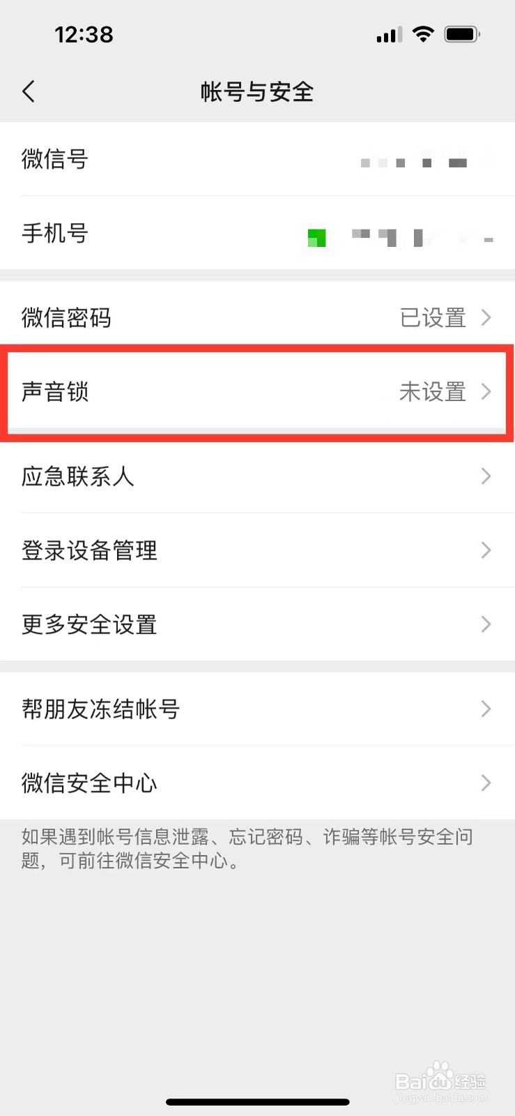 微信扫码登录一直失效