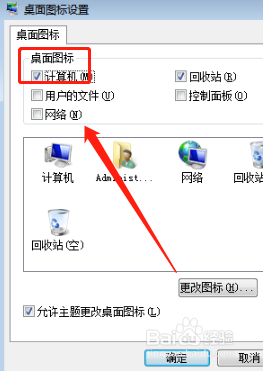 w7桌面图标怎么随意摆放