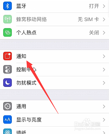 iphone如何设置更省电