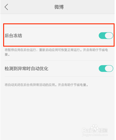 oppor15x怎么关闭后台冻结