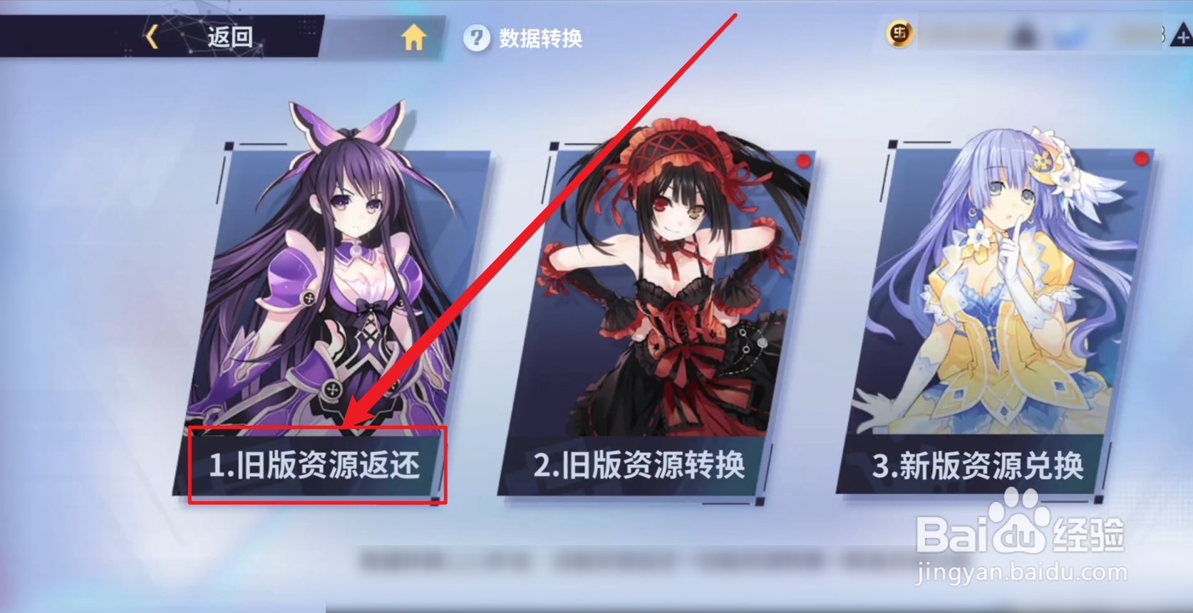 约战精灵再临旧版返还资源怎么领取