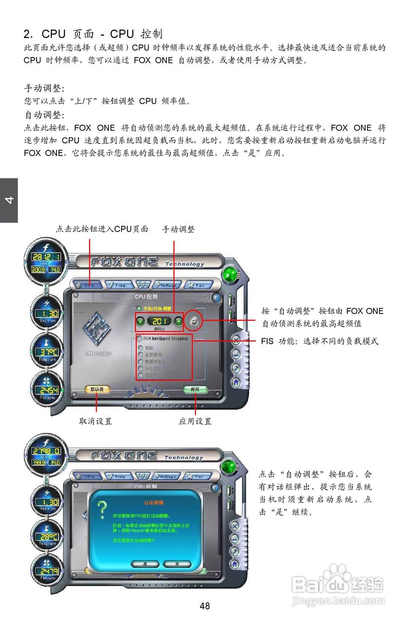 富士康H61MXV型主板使用手册:[6]