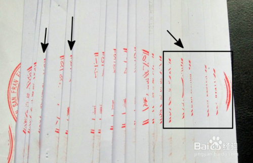 骑缝章应该怎么盖？