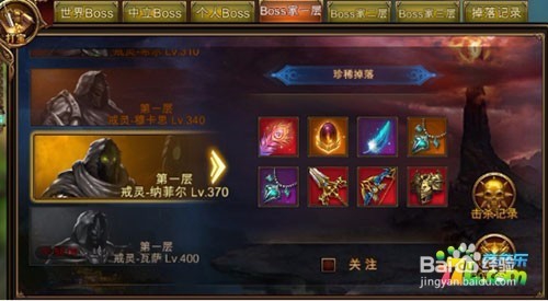 永恒纪元戒电脑版攻略