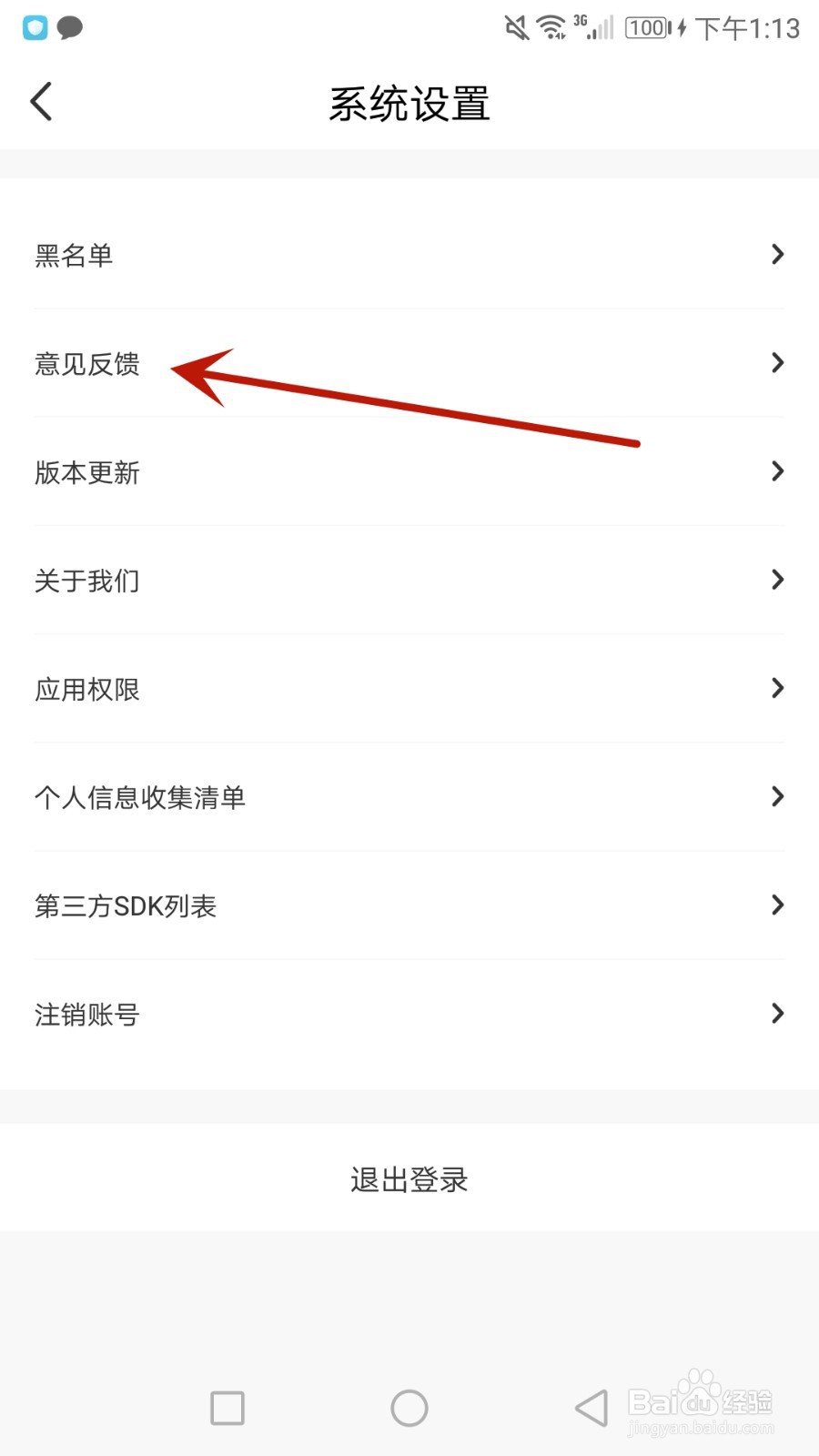 怎么给稀有派提交要反馈的问题