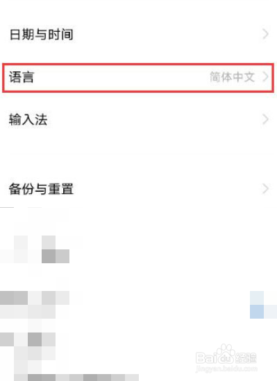 vivox80怎么设置中文