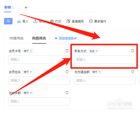 怎么帮客户在WPS会员充值消费系统查消费记录？