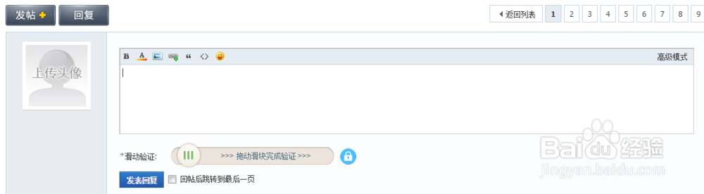 多玩论坛怎么升级快