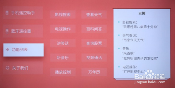 创维智能电视语音操控功能如何使用