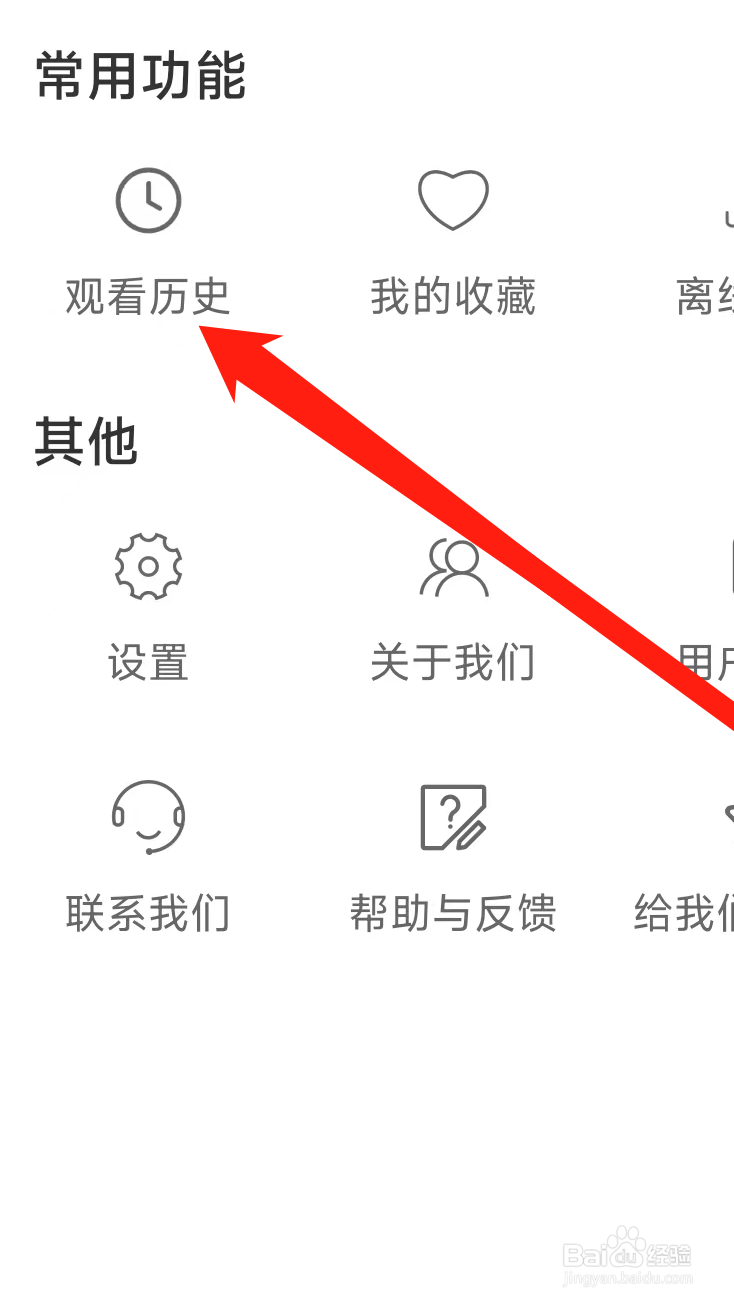 月亮影视大全查看观看历史记录