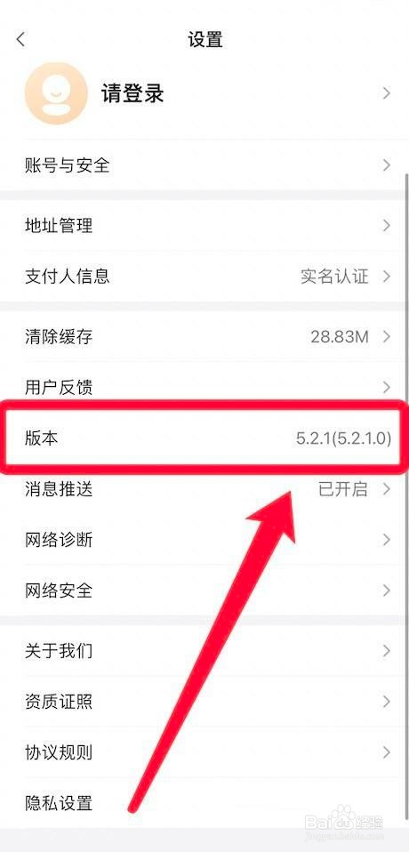小米有品怎么查看版本信息