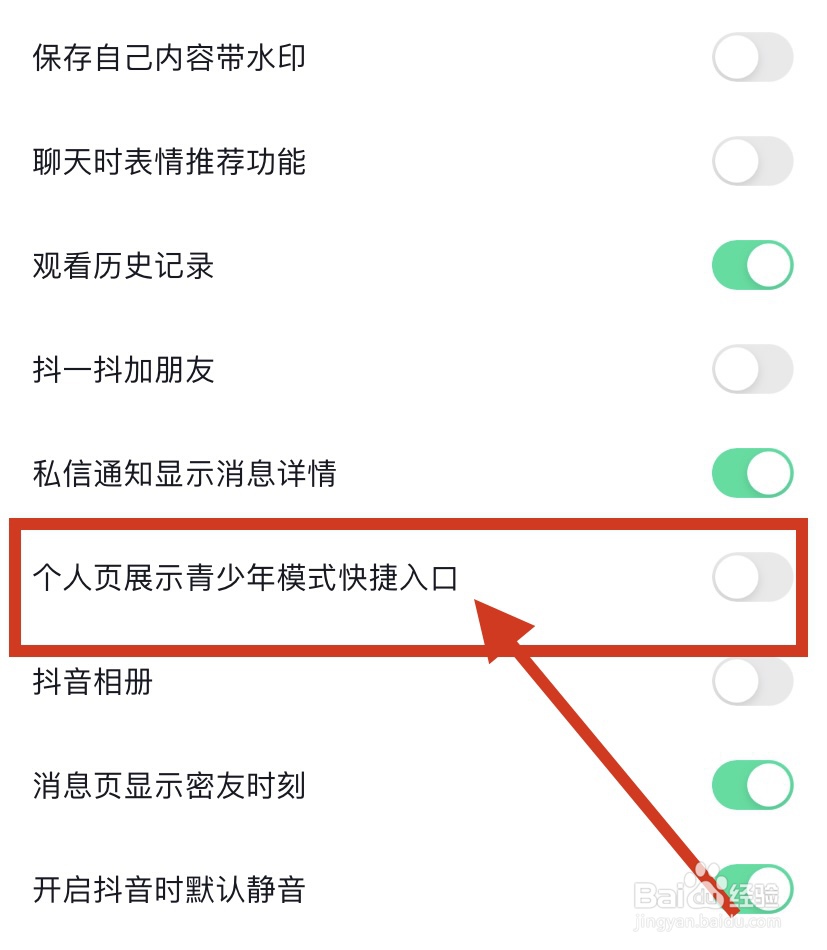 抖音主页左上角显示的开启青少年模式怎么去掉