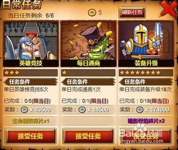 战神大陆新手快速升级攻略