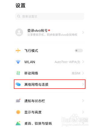 如何设置iqoo7nfc