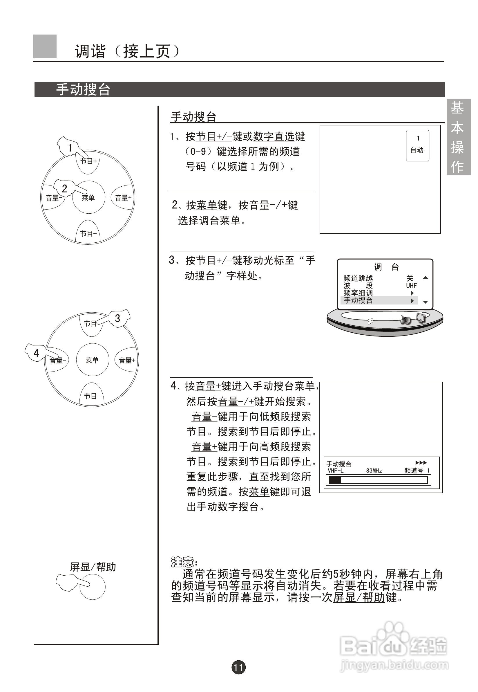 海尔D29FV6-AK彩色电视机接收机使用说明书:[2]