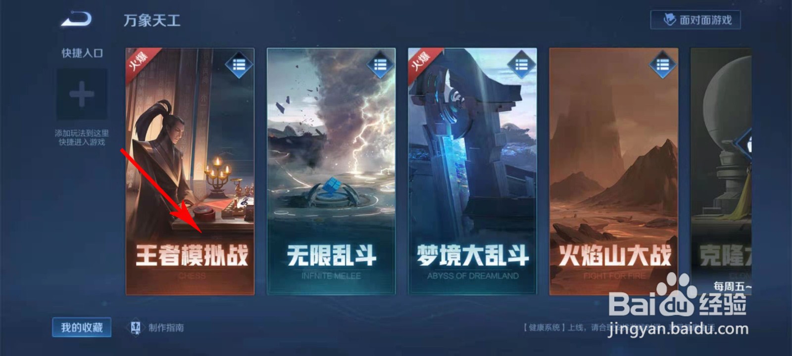 王者荣耀精灵幸运礼包怎么用