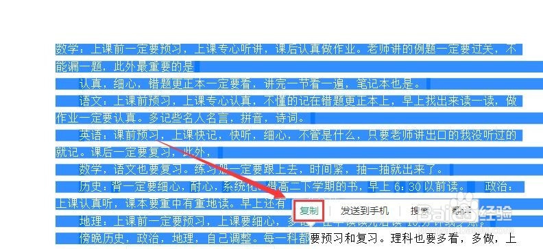 QQ浏览器中网页内容文字无法复制如何处理