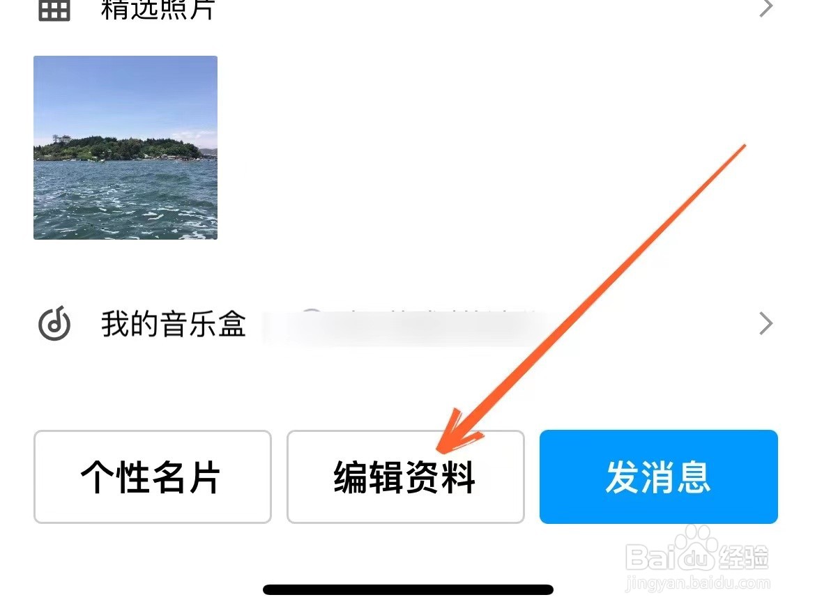 手机qq头像在哪里换