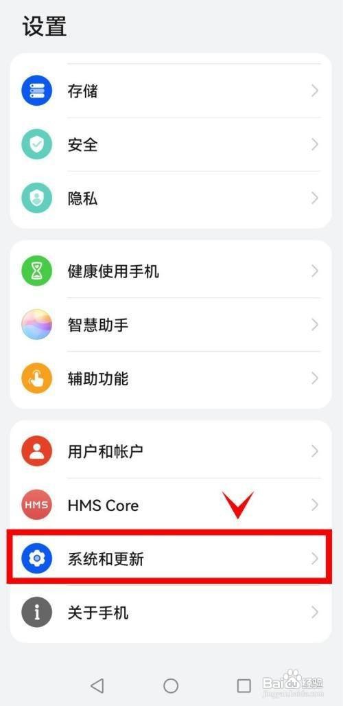华为p50手机在哪里退出纯净模式