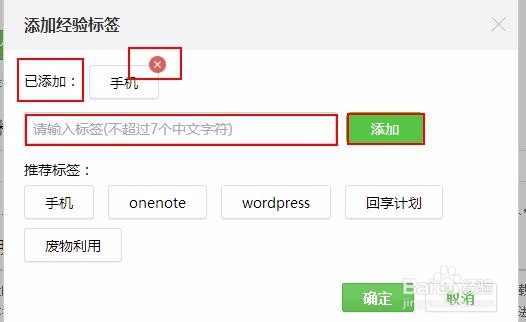 【任务小蓝本】--给经验加标签
