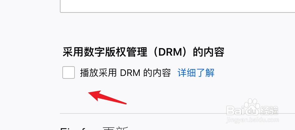 mac firefox浏览怎么禁止播放采用DRM的内容