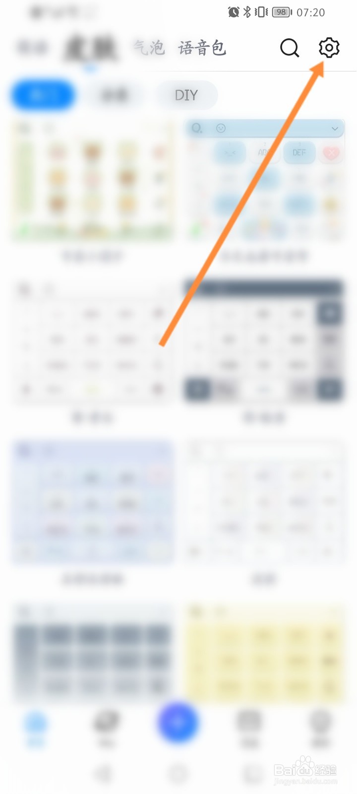QQ输入法怎么同步常用语