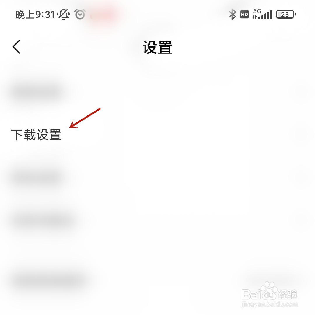 小米视频允许手机流量下载视频