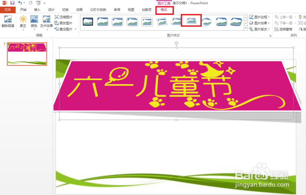 六一儿董节名姓片怎么画