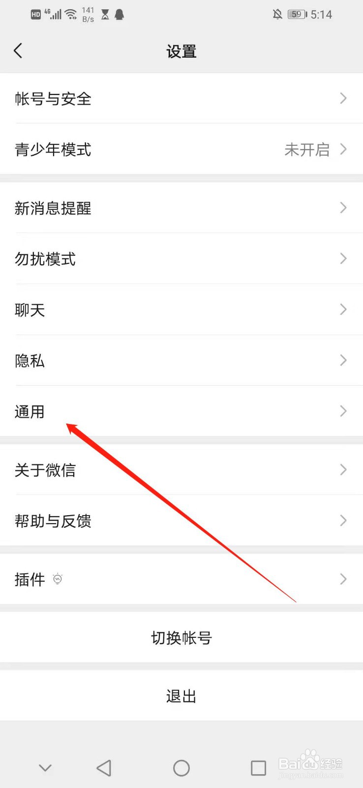 怎么将微信运动置顶
