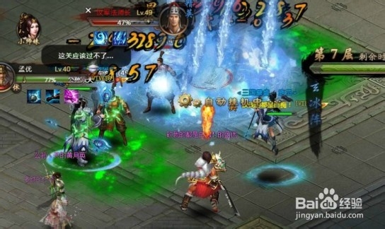 《龙战天下》攻略-神将塔五至八层