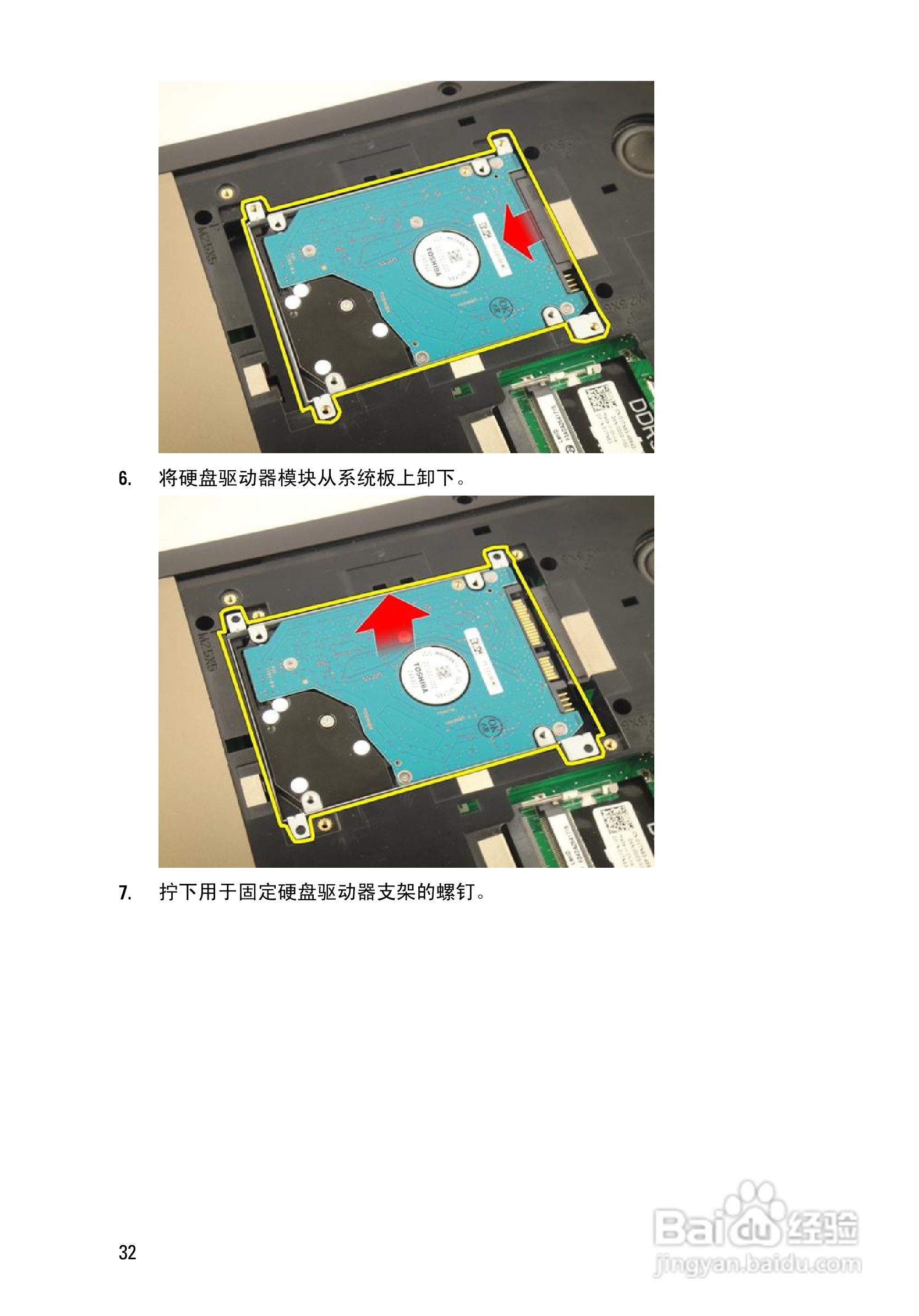 戴尔DELL Vostro 3750笔记本电脑使用说明书:[4]
