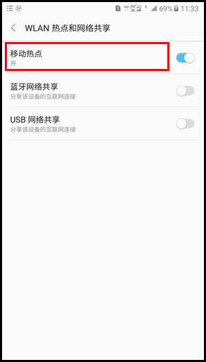Samsung Galaxy C7 Pro SM-C7010(6.0.1)如何更改WLAN热点超时时间?