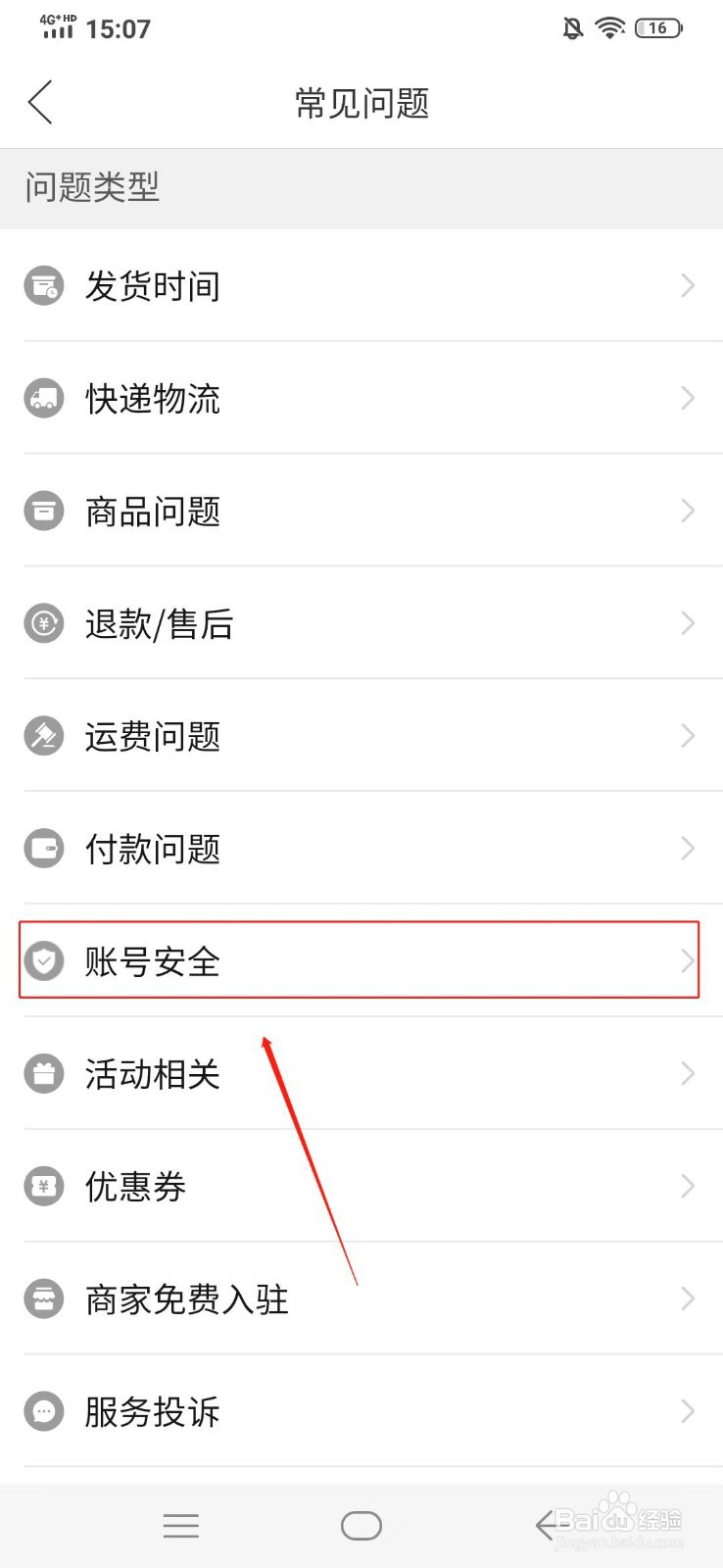 拼多多如何把好友推荐给朋友