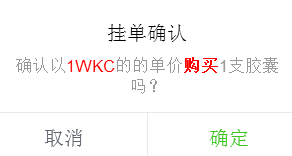 链克熊怎么挂胶囊买单