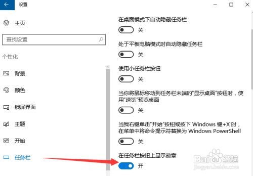 如何在系统任务栏按钮上显示徽章